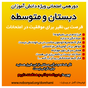 اعتکاف آموزشی در مشهد برای متوسطه