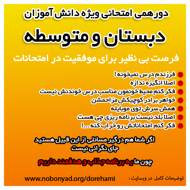 اعتکاف آموزشی در مشهد برای متوسطه